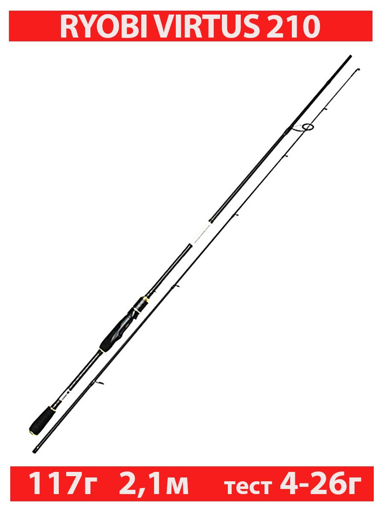 Спиннинг штекерный RYOBI VIRTUS 2,10M 4-26G IM7 #1