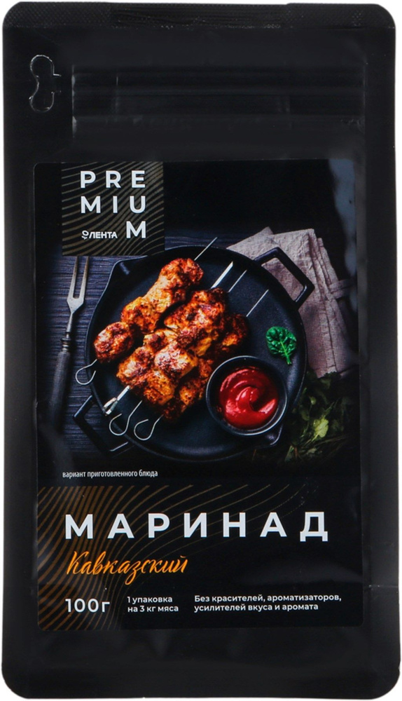 Маринад ЛЕНТА PREMIUM Кавказский,100 г - 5 шт. #1