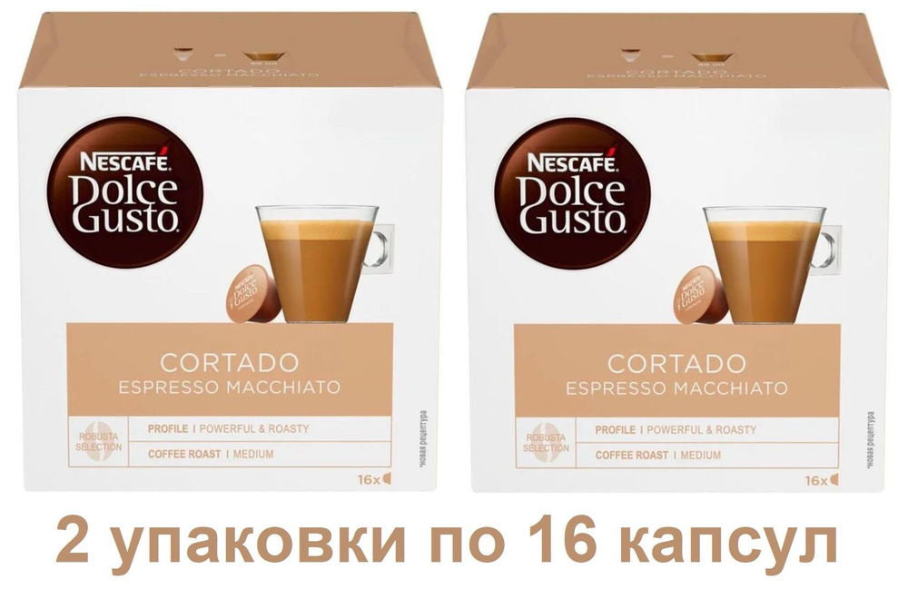 Капсулы для кофемашин Nescafe Dolce Gusto CORTADO ESPRESSO MACCHIATO (16 капсул), 2 упаковки  #1