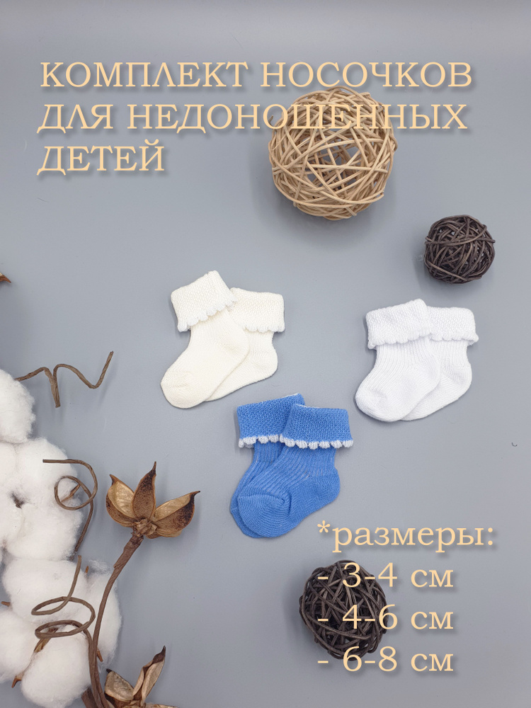 Комплект носков LITTLE BLOOM, 3 пары #1