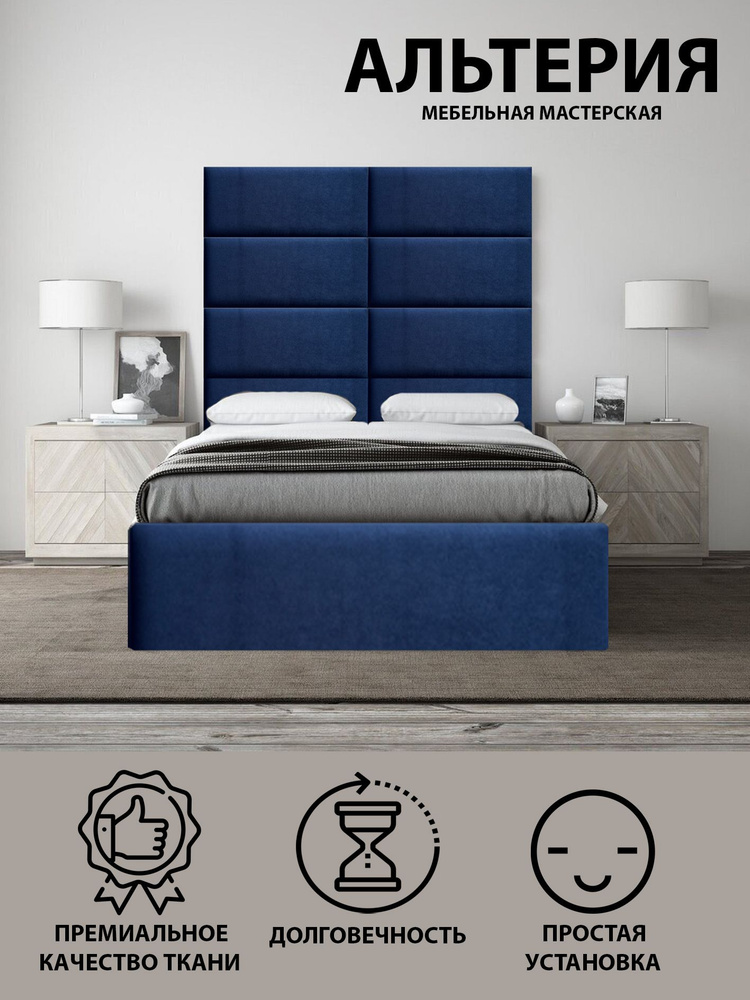 Мягкие стеновые панели, изголовье кровати 100х30 см, комплект 2 шт, цвет синий  #1