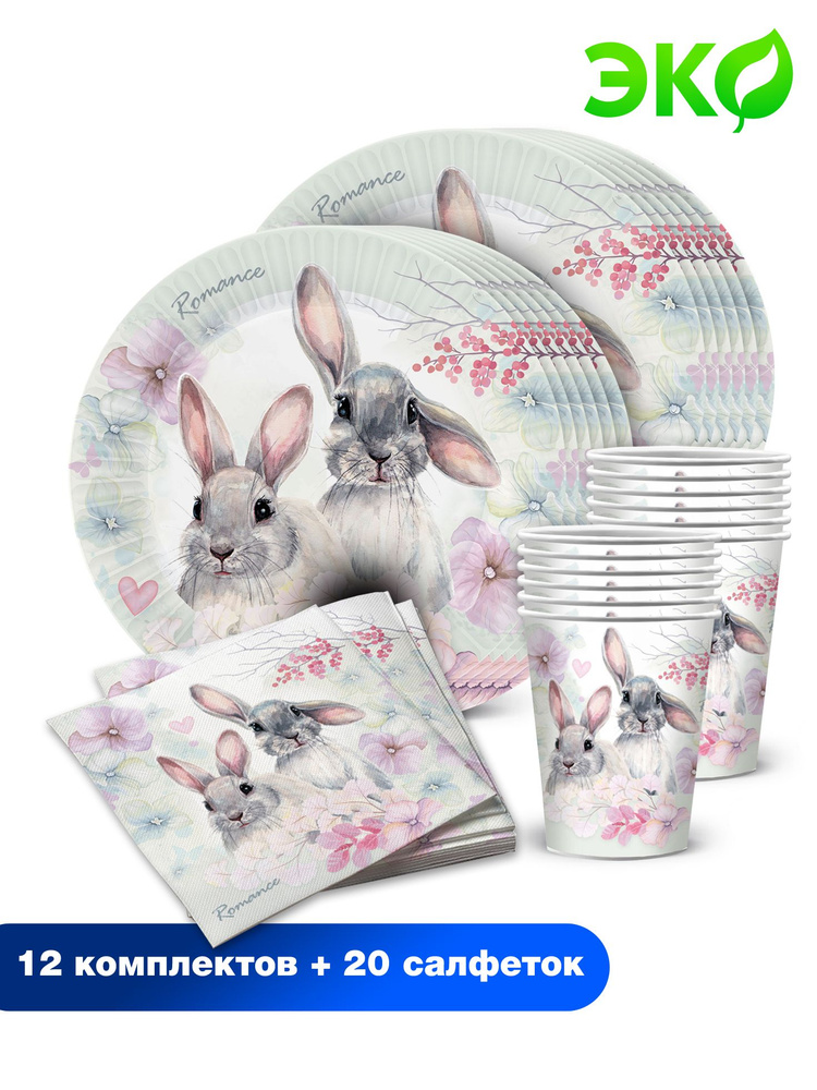 Набор одноразовой бумажной посуды для праздника ND Play / Кролики (пастель) (тарелки 18 см, стаканы, #1