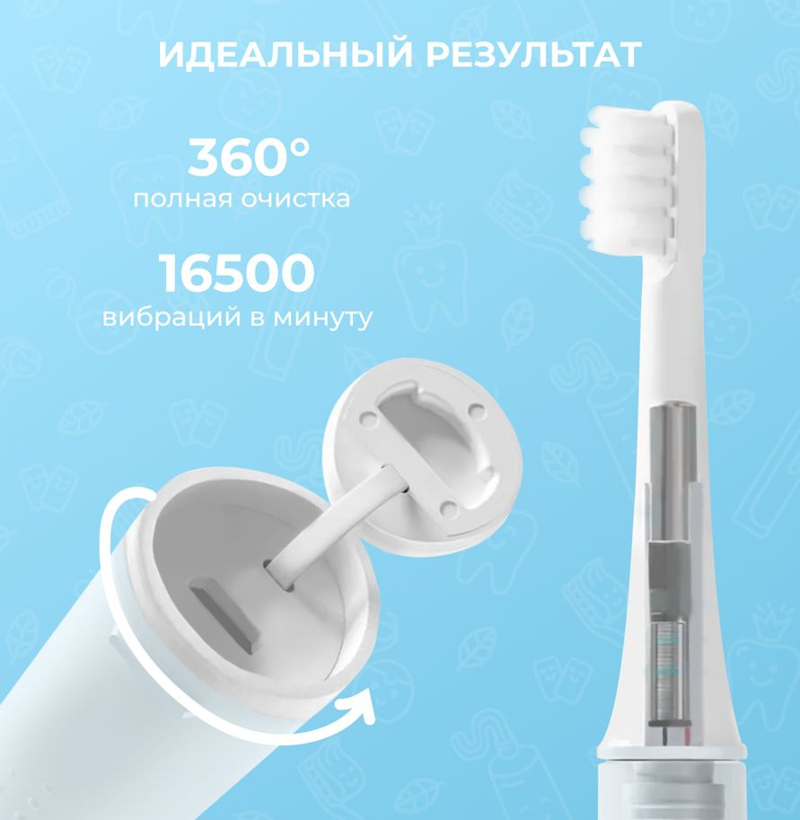 Зубная щетка Xiaomi Mijia Sonic Rlectric Toothbrush T100 blue #1