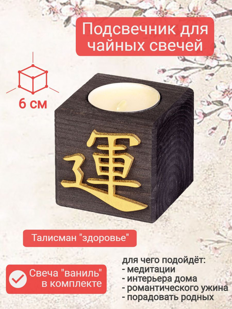 PiPWooD Подсвечник для 1 св., 1 шт #1