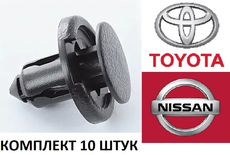 Клипса / пистон / крепеж/ зажим/ саморез автомобильный ZEKKERT BE1755 TOYOTA 9046708185 NISSAN LEXUS #1