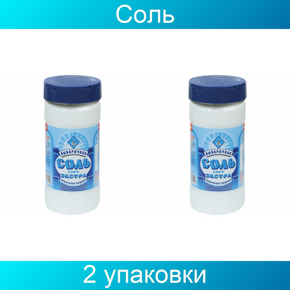 Соль пищевая 500 грамм "Экстра", пластиковая баночка с дозатором 2 штуки  #1