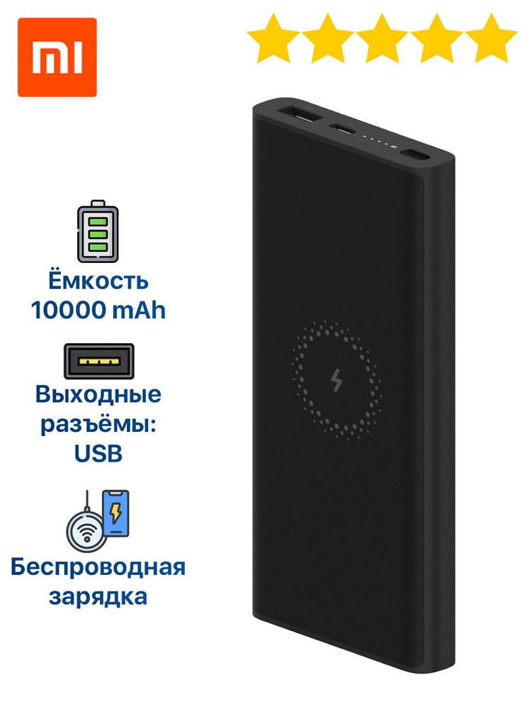 Xiaomi Внешний аккумулятор XiaomiMiPowerBankWPB15PDZM, 10000 мАч, черный #1