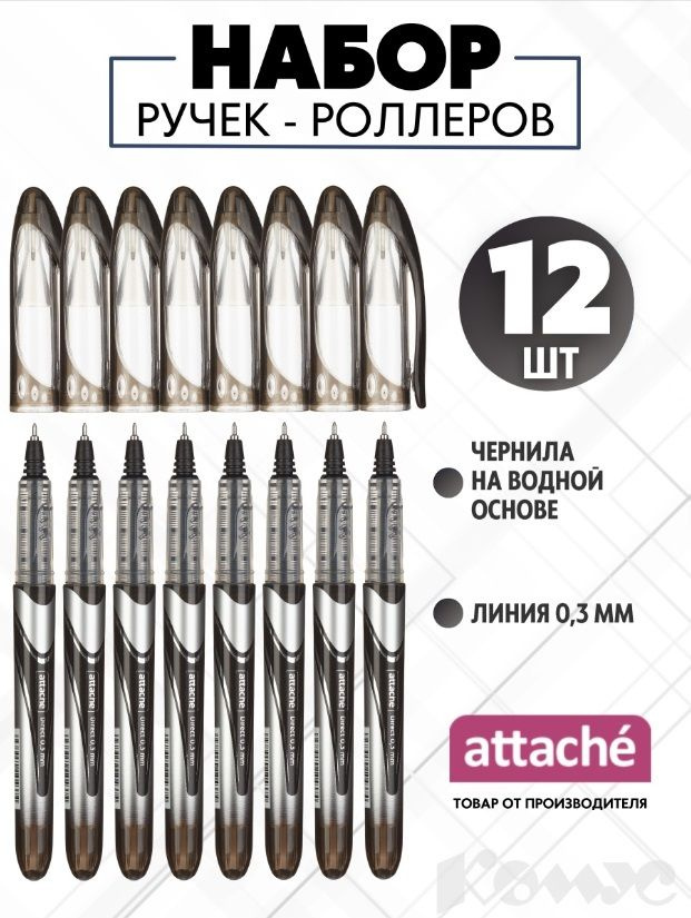 Ручка роллер Attache Direct, черный, 12 штук в упаковке, линия 0,3 мм  #1