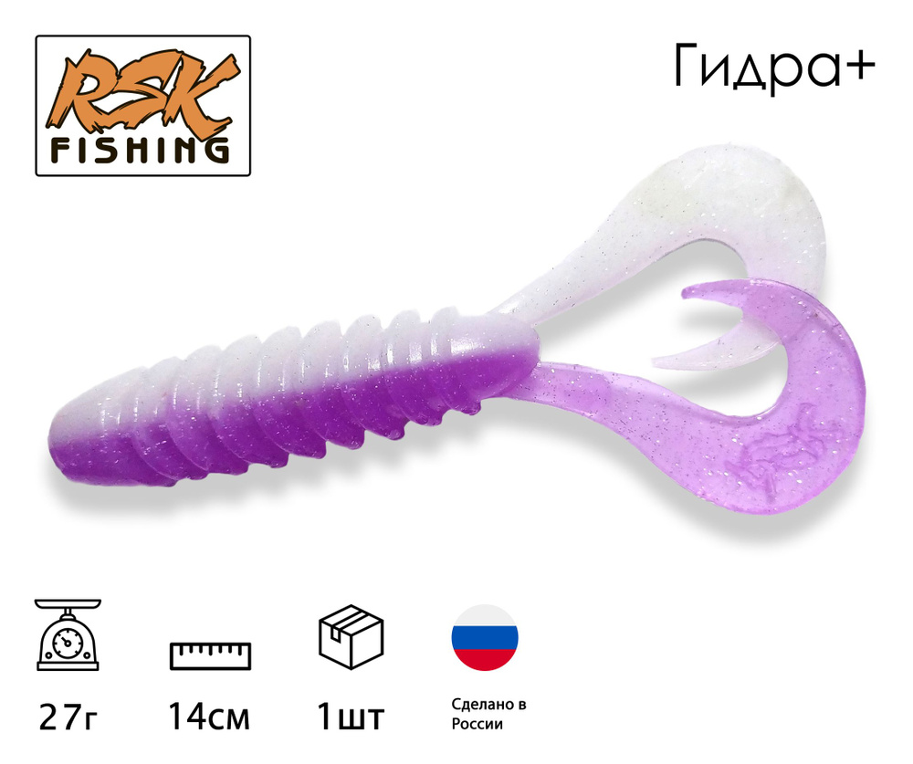 Мягкая силиконовая приманка RSK Fishing "Гидра+ (Двухвостка)" 14 см, твистер, на хищную рыбу / 5,5 дюйма #1