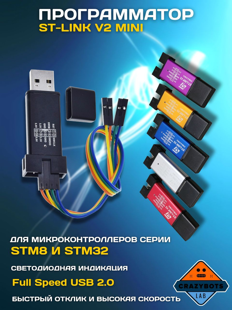 Программатор ST-LINK V2 STM8/STM32 black - купить с доставкой по ...