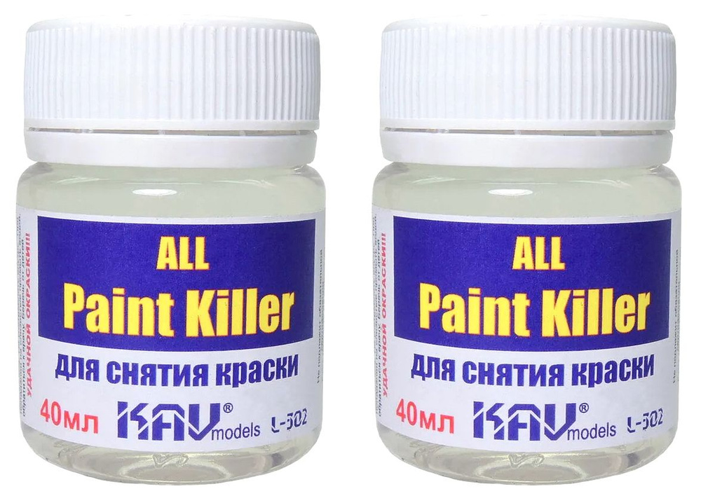 KAV models All Paint Killer - Средство для снятия любых типов краски, 2 шт.  #1