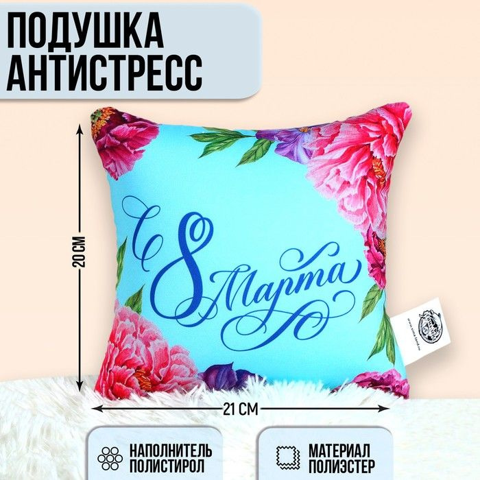 mni mnu Подушка декоративная, 20x20 #1