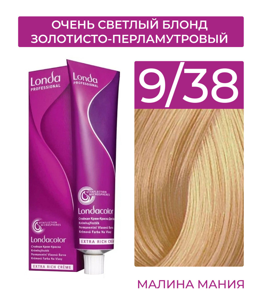 LONDA PROFESSIONAL Стойкая крем - краска COLOR CREME EXTRA RICH для волос londacolor (9/38 очень светлый #1
