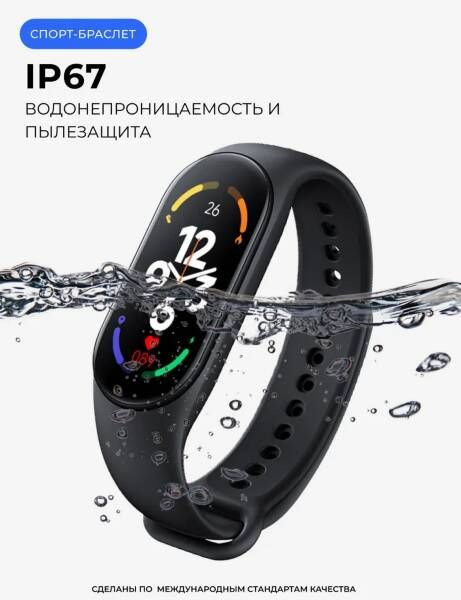 Умный фитнес-браслет Smart Watch M7 / Smart Band M7, Bluetooth, влагозащищенный, чёрный / Фитнес часы #1