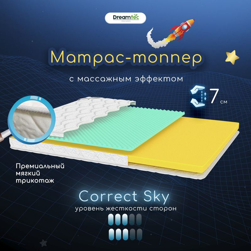 Dreamtec Матрас Correct Sky, Беспружинный, 70х160 см #1