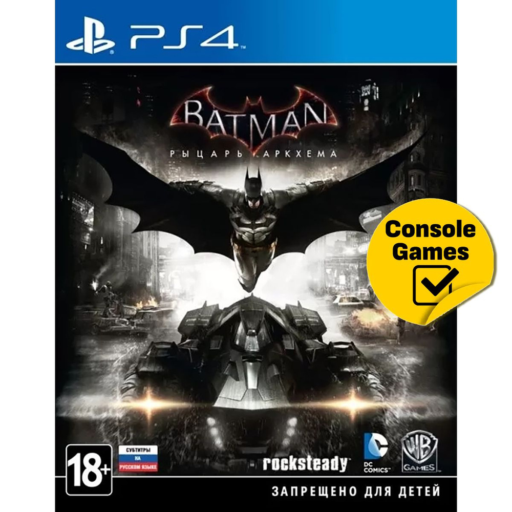 Игра PS4 Batman: Рыцарь Аркхема (PlayStation 4, Русские субтитры) #1