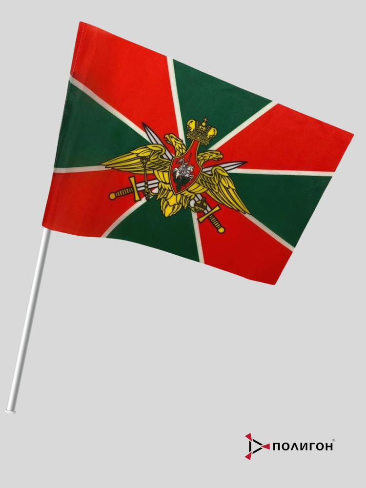 Флаг ПВ ФПС РФ 23х15 см, пограничные войска, ПС махательный  #1