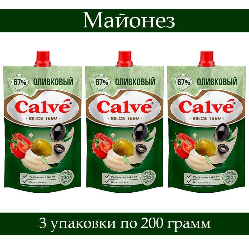 "Calve", майонез "Оливковый" 67%, 200 грамм, 3 упаковки #1