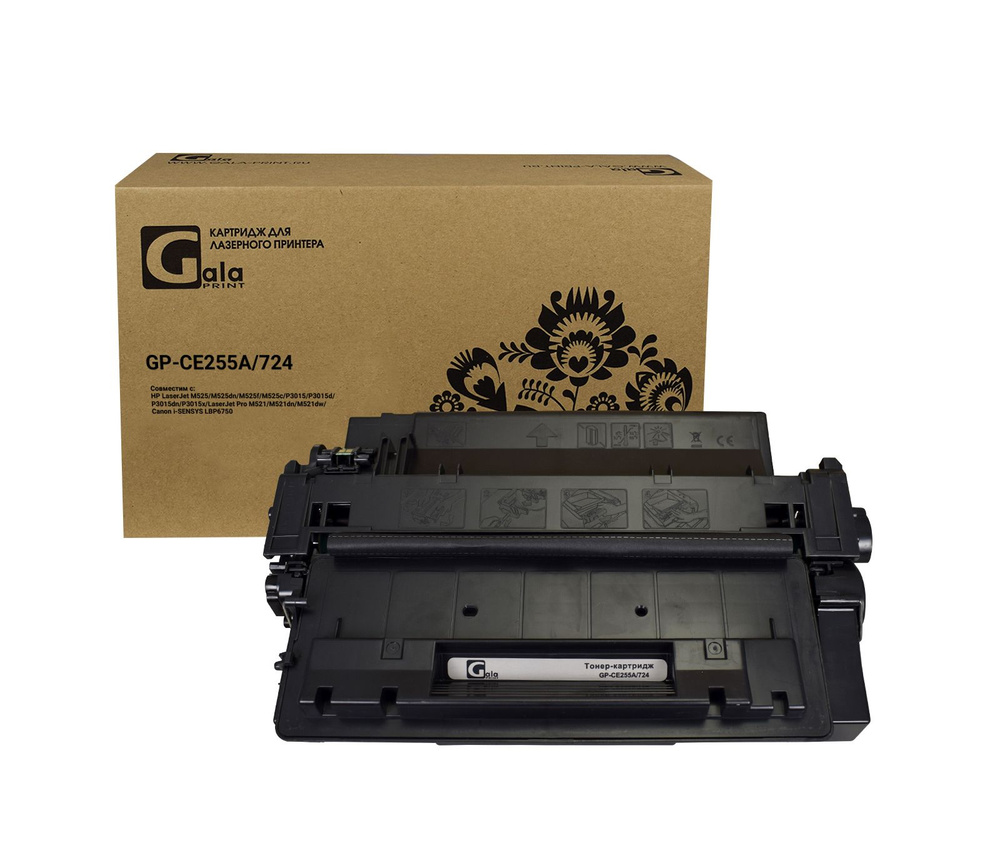 Картридж GalaPrint CE255A/724 (HP 55A) для принтеров HP LaserJet M525/M525dn/M525f/M525c/P3015/P3015d/P3015dn/P3015x/LaserJet #1