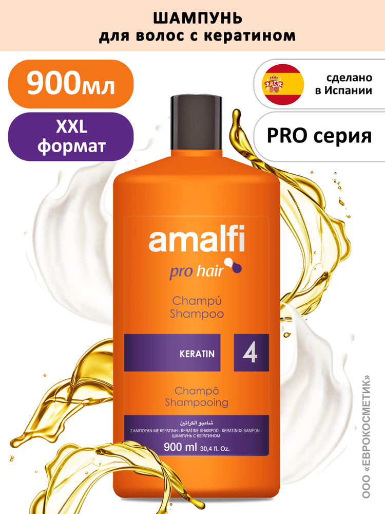 Amalfi Шампунь для волос, 900 мл #1