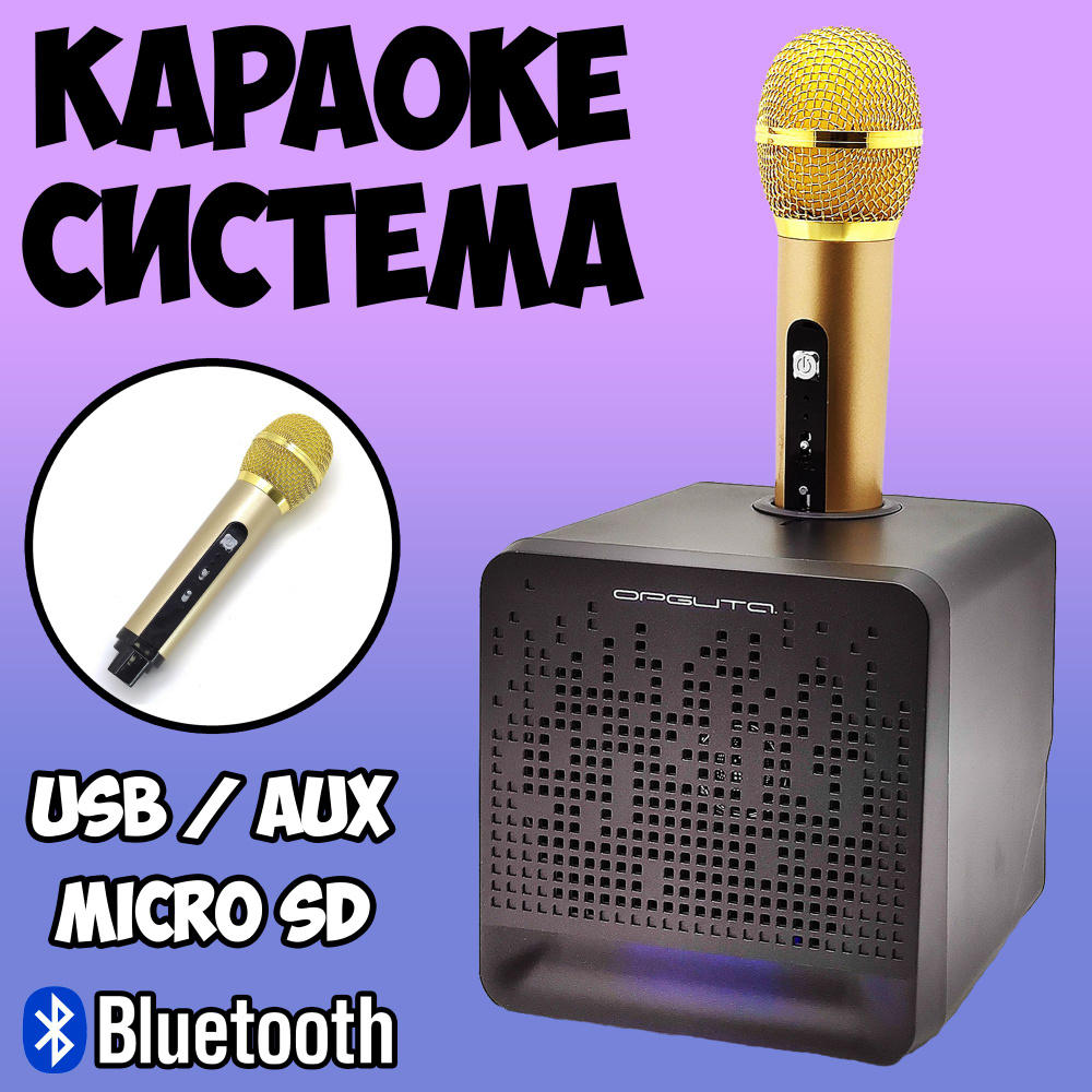 Беспроводная колонка блютуз мощная / bluetooth акустика Орбита ...