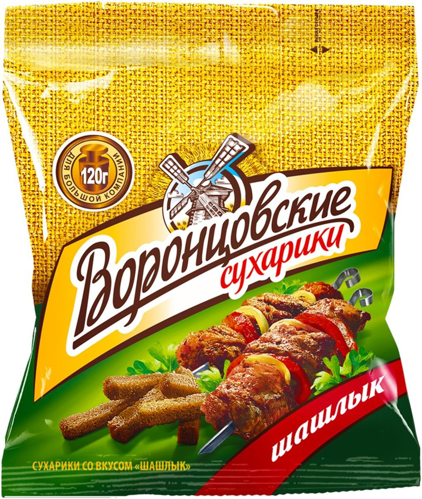 Сухарики ржано-пшеничные ВОРОНЦОВСКИЕ Шашлык, 120 г - 10 шт.  #1