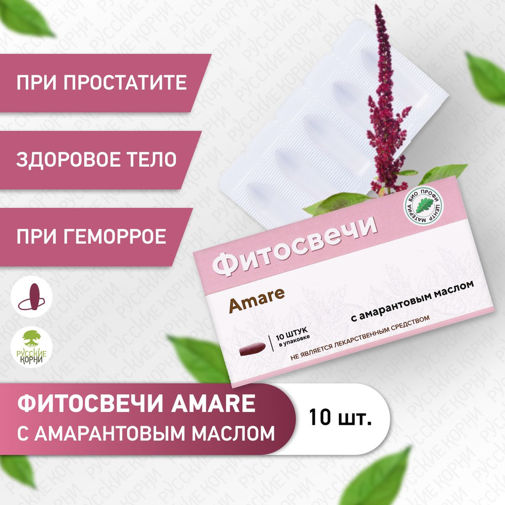 Материа БПЦ / Фитосвечи Amare с амарантовым маслом 10 шт в блистере / против онкологии и иммунодефицита #1