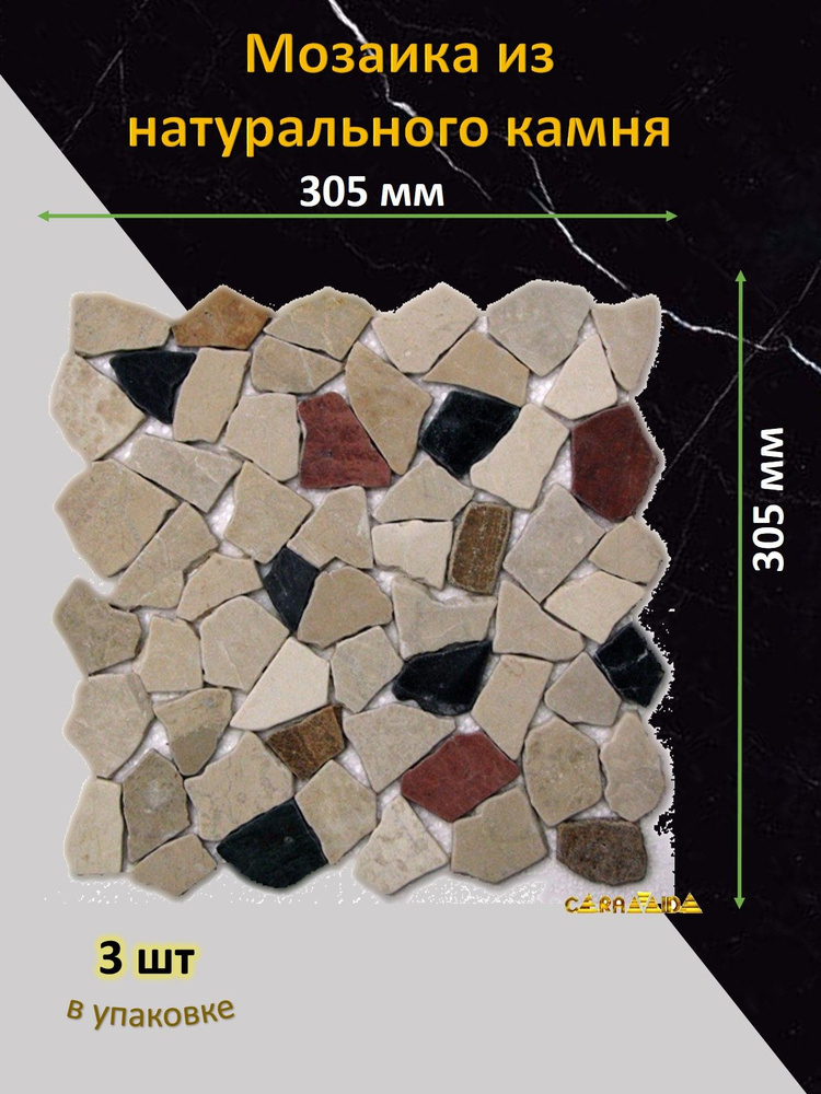 Мозаика из камня 30.5 см x 30.5 см, размер чипа: нестандартный мм  #1