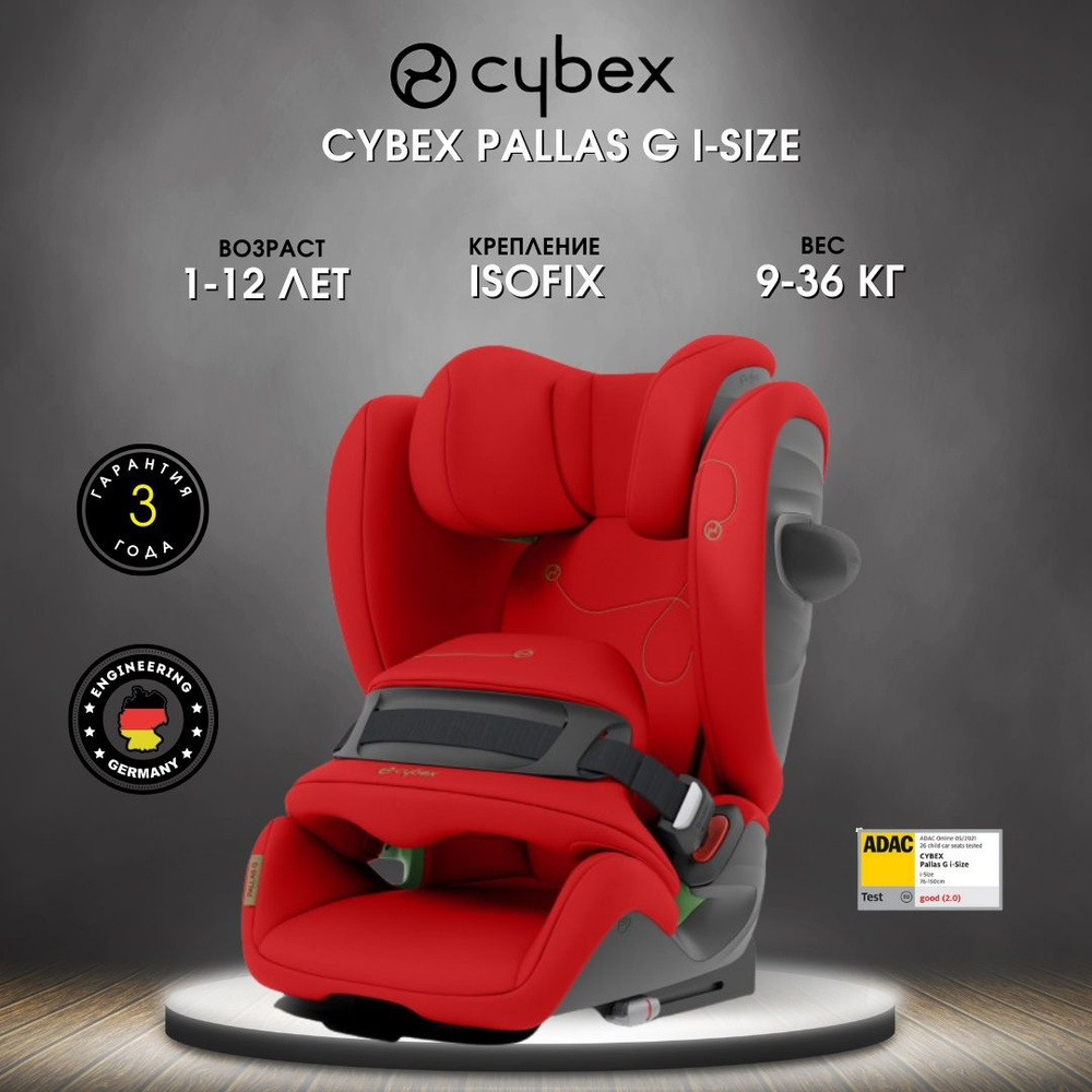 Автокресло детское Cybex Pallas G i-Size Autumn Gold, группа 1-2-3, от 9 до 36 кг, рост от 75 до 150 #1