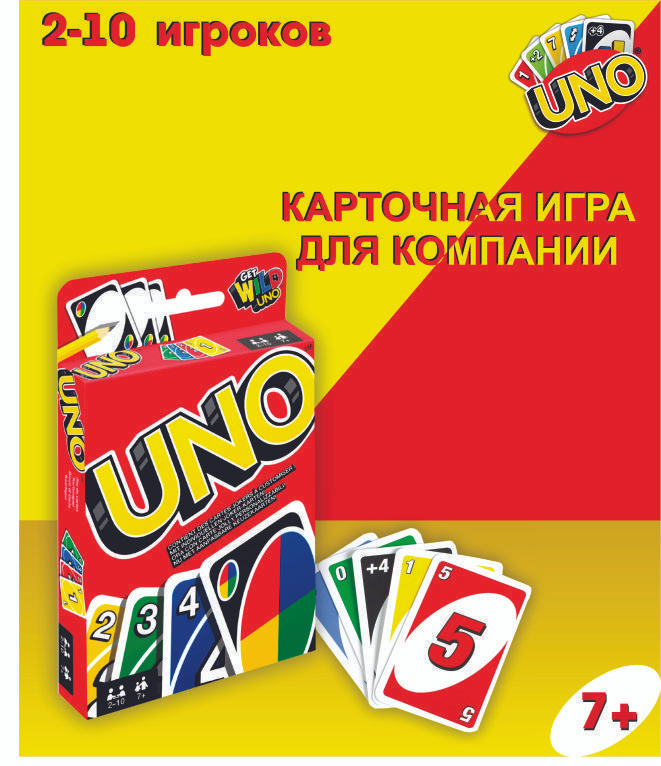 Настольная игра UNO 108 карточек #1