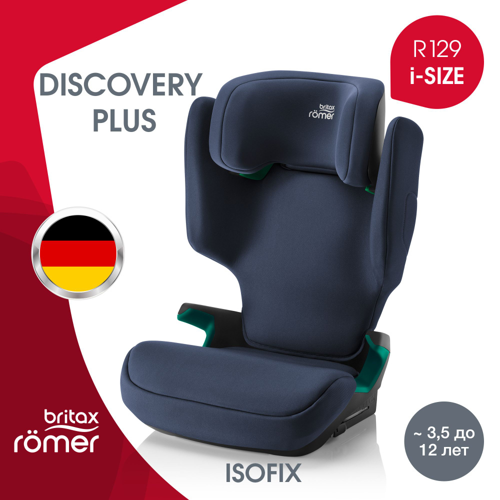 Britax Roemer Discovery Plus Автокресло (15-36 кг)  Уцененный товар #1