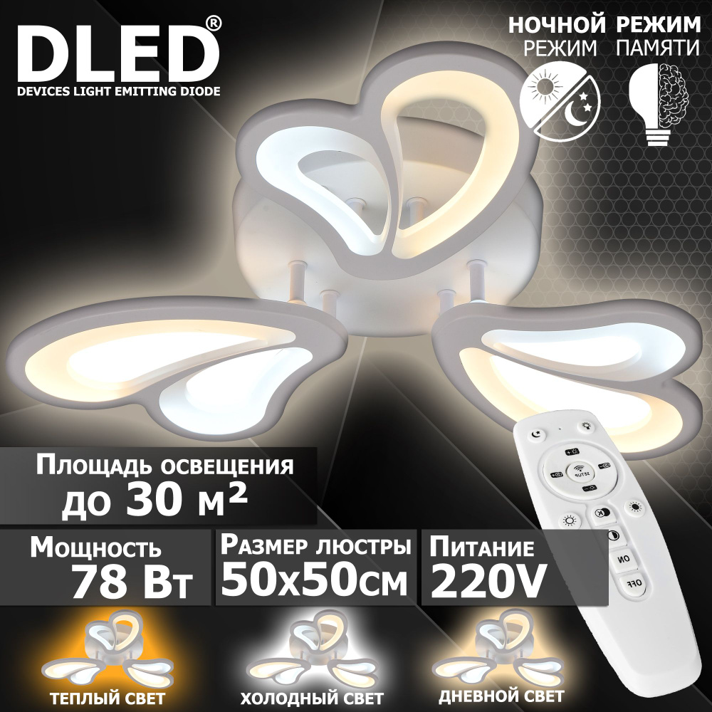 DLED Потолочный светильник, LED, 60 Вт #1