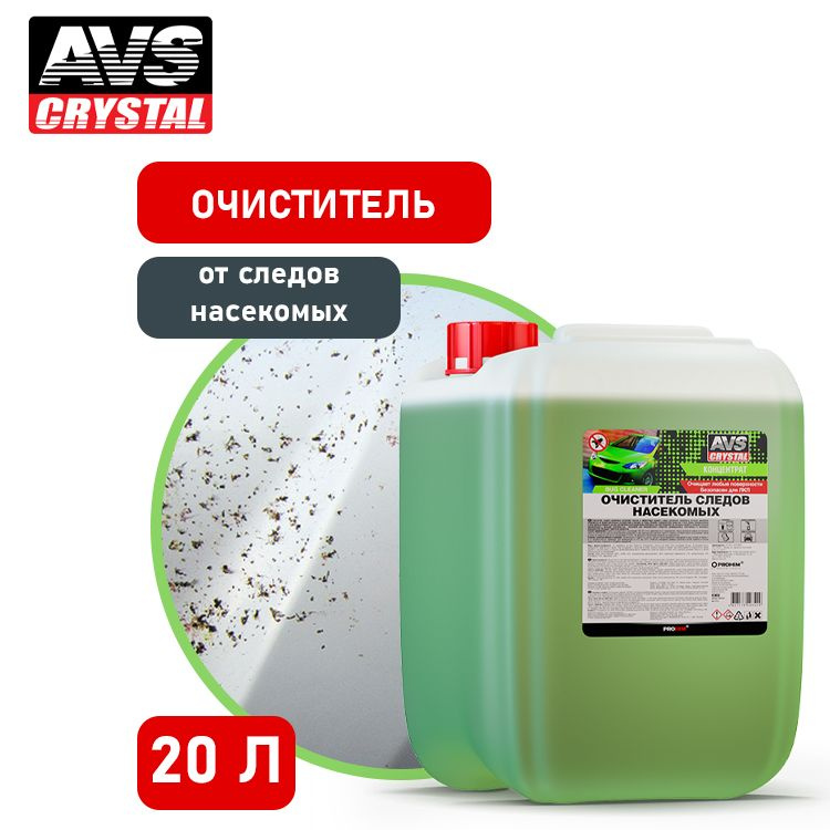 Очиститель следов насекомых концентрат 20 литров, AVS AVK-803  #1
