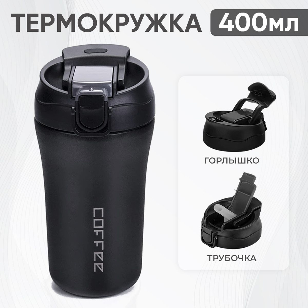 Aspi cookware Автокружка, 0.4 л #1