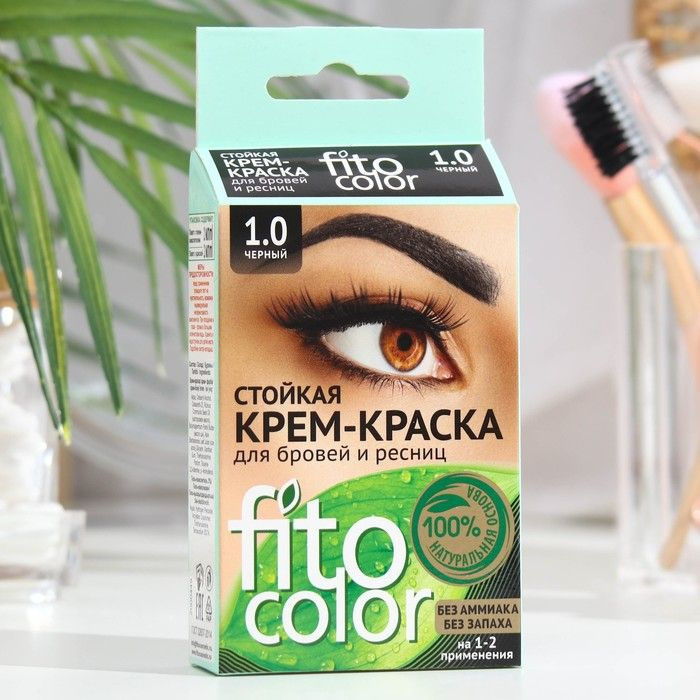 Стойкая крем-краска для бровей и ресниц Fito color, цвет черный (на 2 применения), 2х2 мл  #1