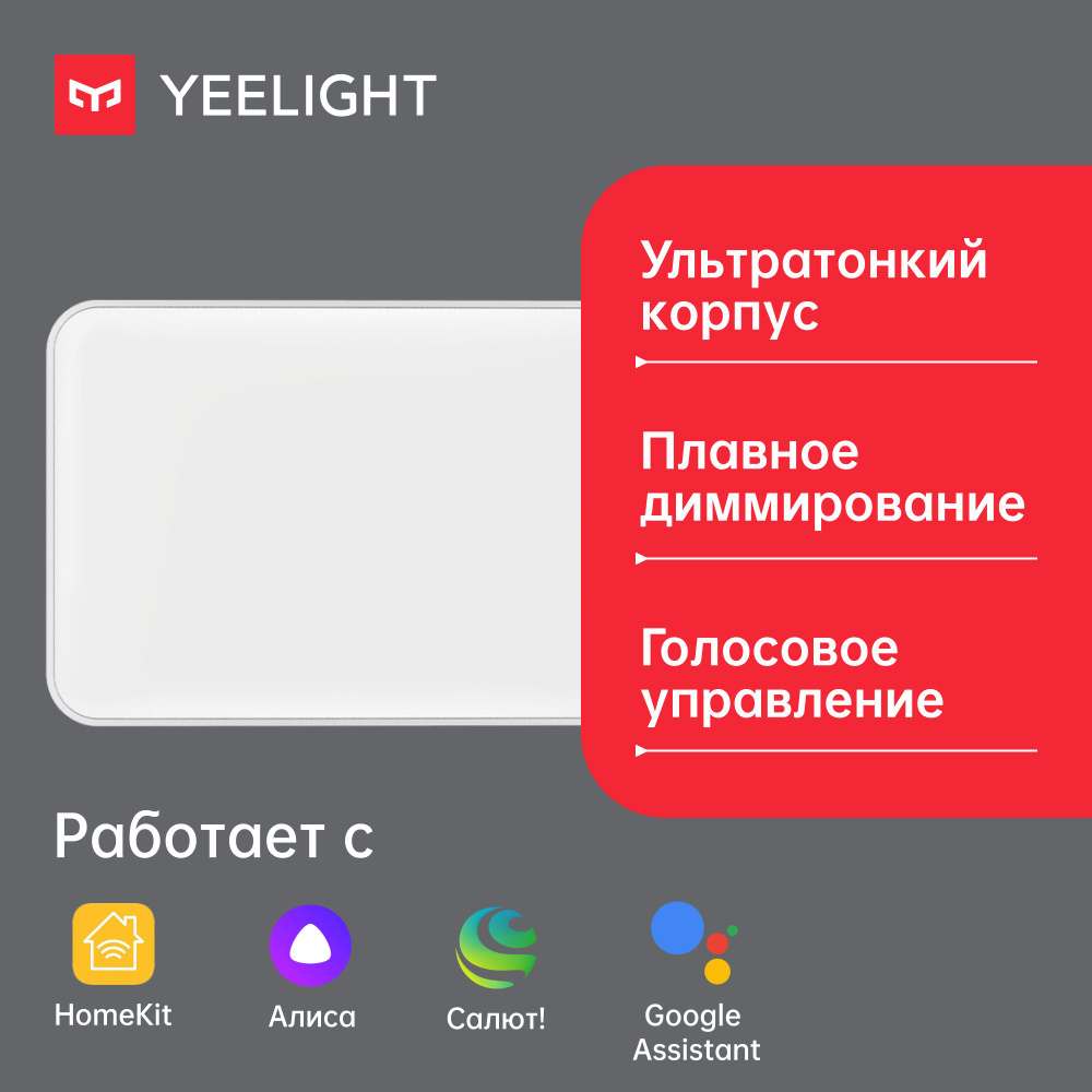 Умный потолочный светильник Yeelight C2001R900 Ceiling Light -900мм YLXD039  #1