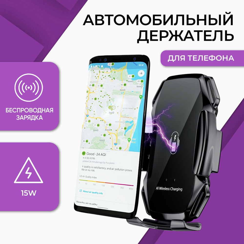 Держатель для телефона автомобильный с зарядкой / Крепление для смартфона в машину  #1