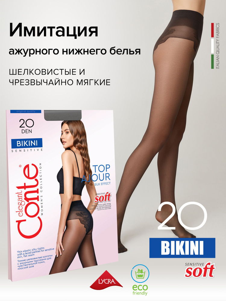 Колготки Conte, 20 ден #1