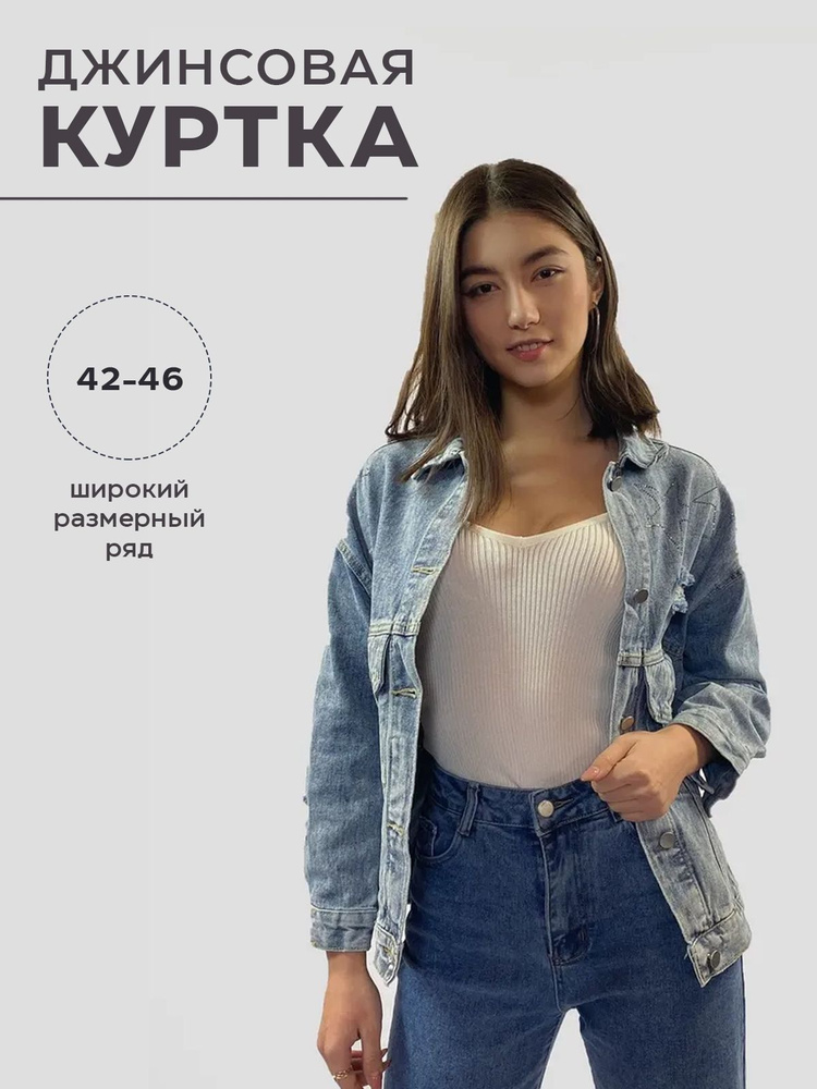 Куртка джинсовая LRZBS Jeans #1