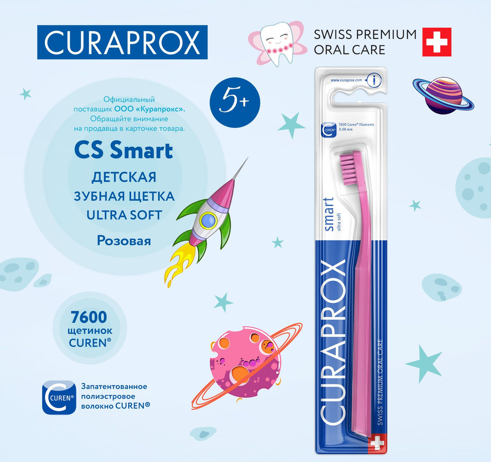 CURAPROX Зубная щетка мягкая 7600 щетинок, для взрослых и детей от 5 лет. При чувствительной эмали и #1