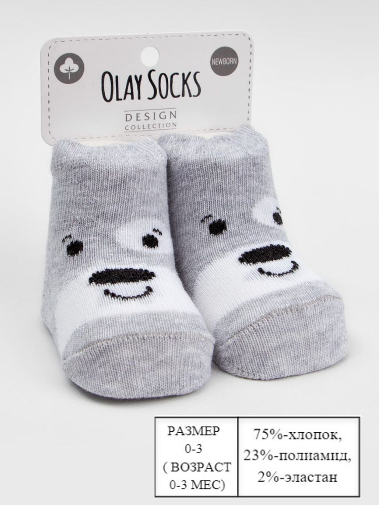 Носки Olay Socks, 1 пара #1