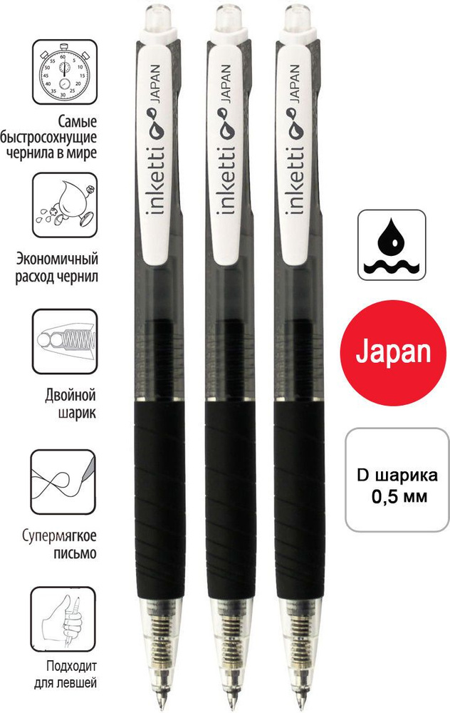 Penac Ручка Гелевая, толщина линии: 0.5 мм, цвет: Черный, 3 шт.  #1