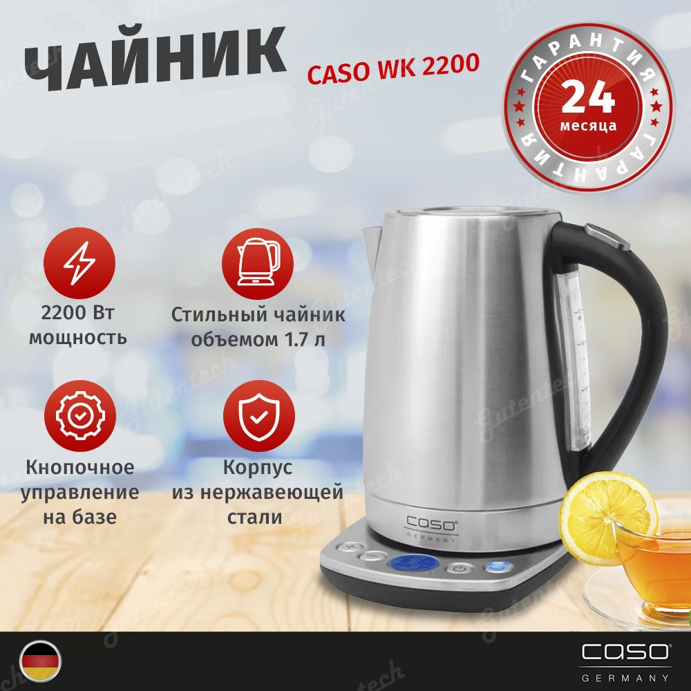 Чайник электрический CASO WK 2200 #1