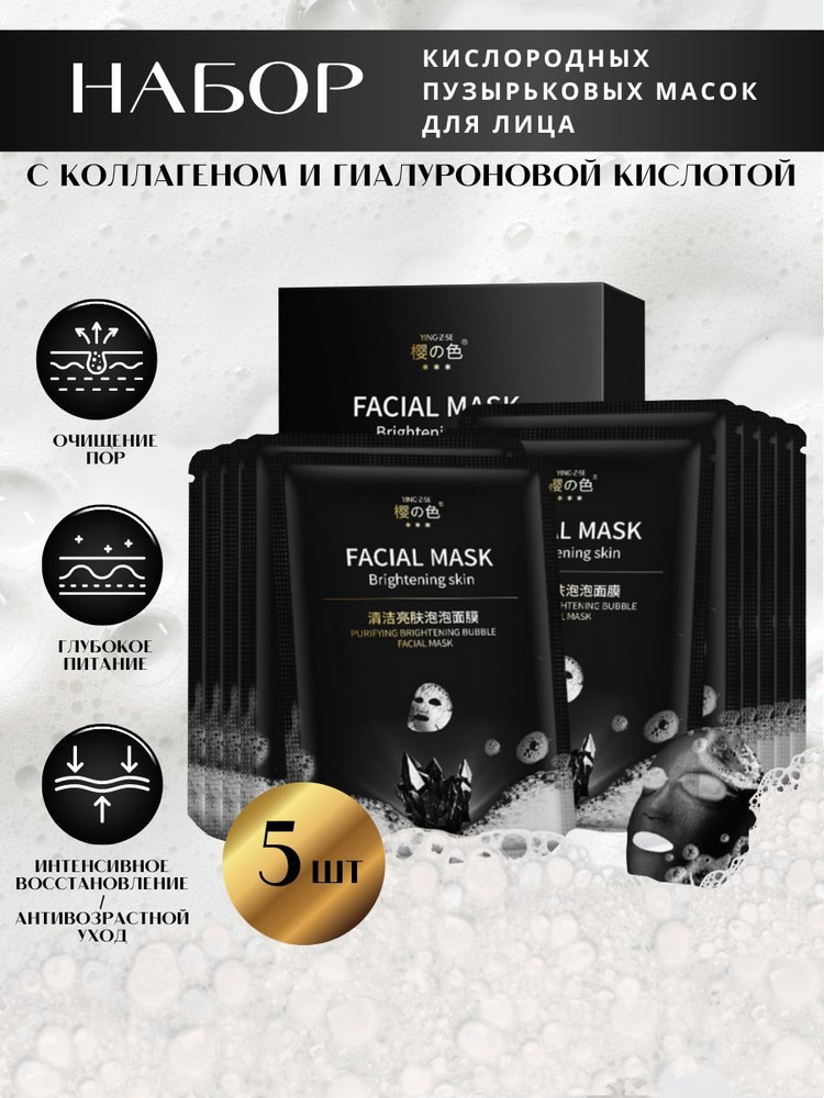 Facial Mask Маска косметическая Очищение #1