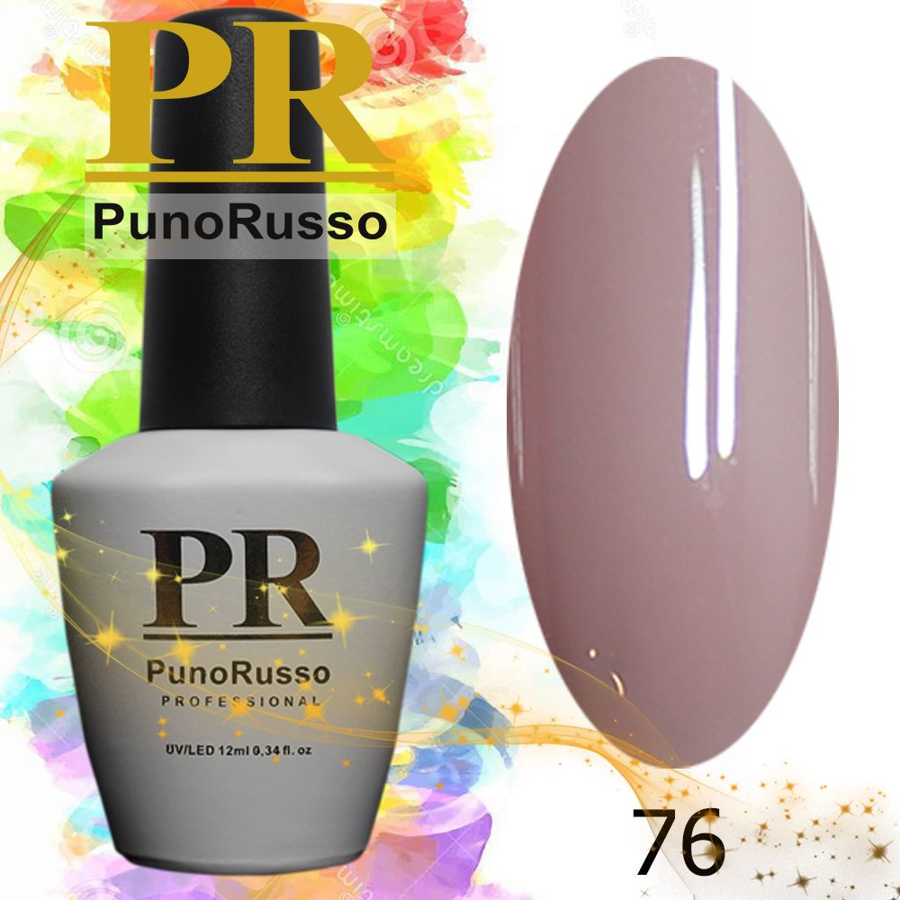 Гель-лак "PunoRusso" PREMIUM №76 #1