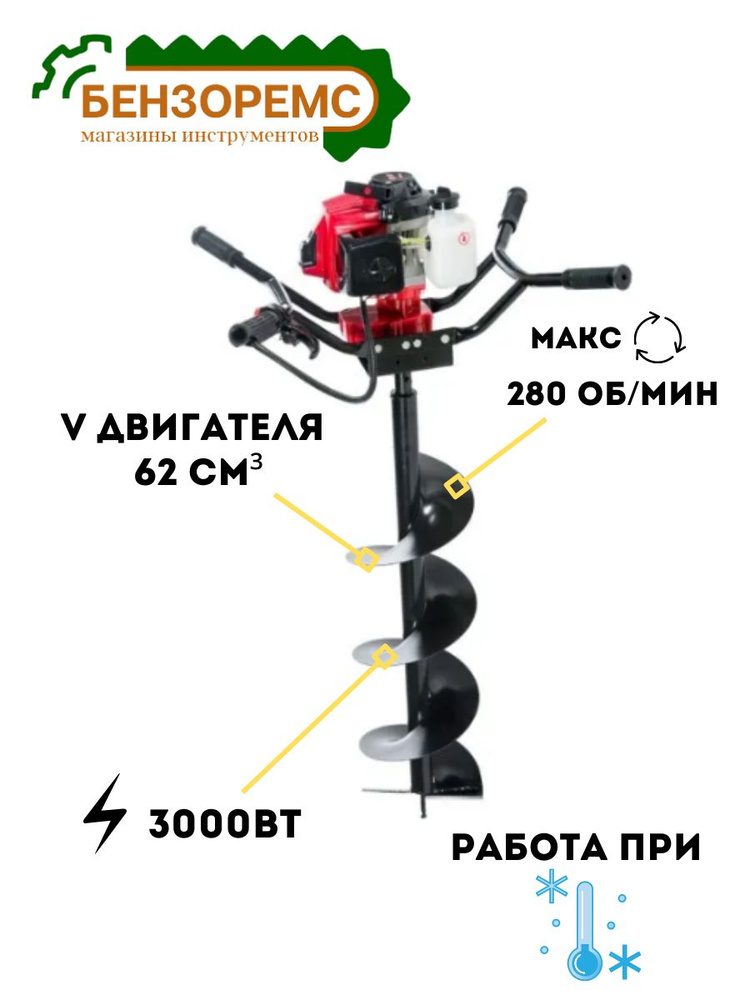 Мотобур бензиновый / Ледобур / для зимней рыбалки BRAIT AG-63/000 ( 4 л.с, 62 куб/см ) БЕЗ ШНЕКА  #1