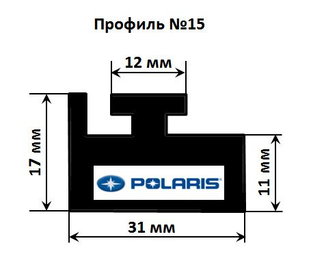 Склиз Garland для снегоходов POLARIS, профиль №15, 144 см, черный, OEM: 5521452, 15-57.00-0-02-01  #1