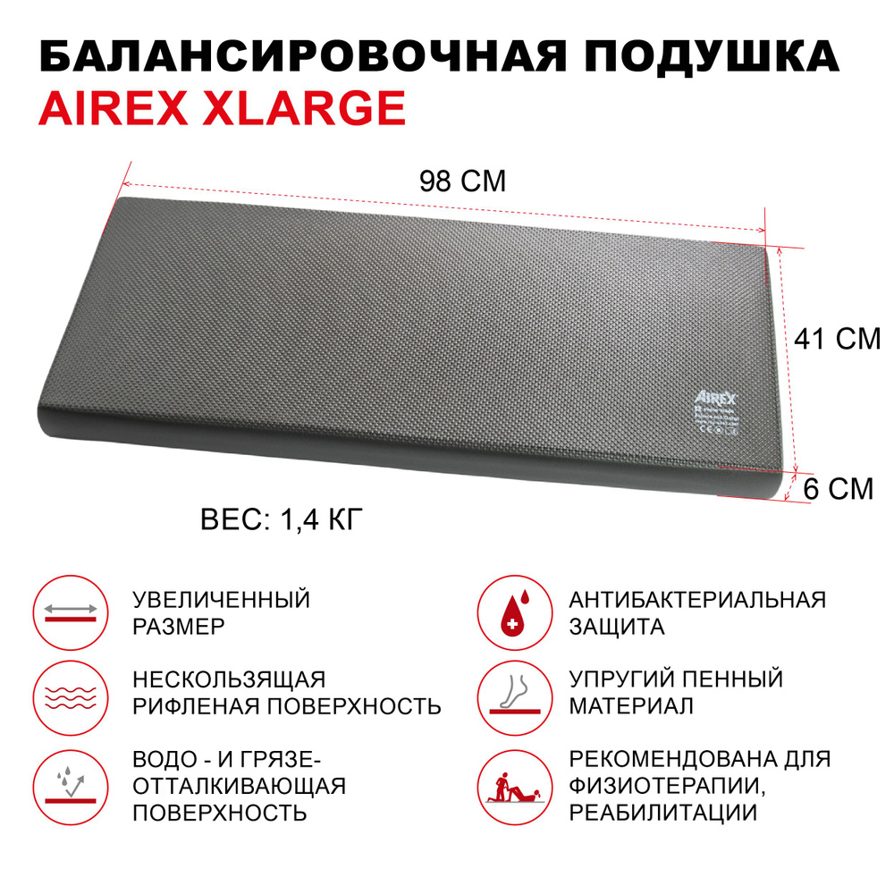 Балансировочная подушка AIREX Balance-Pad XLarge, 98х41х6 см, цвет темно-серый  #1