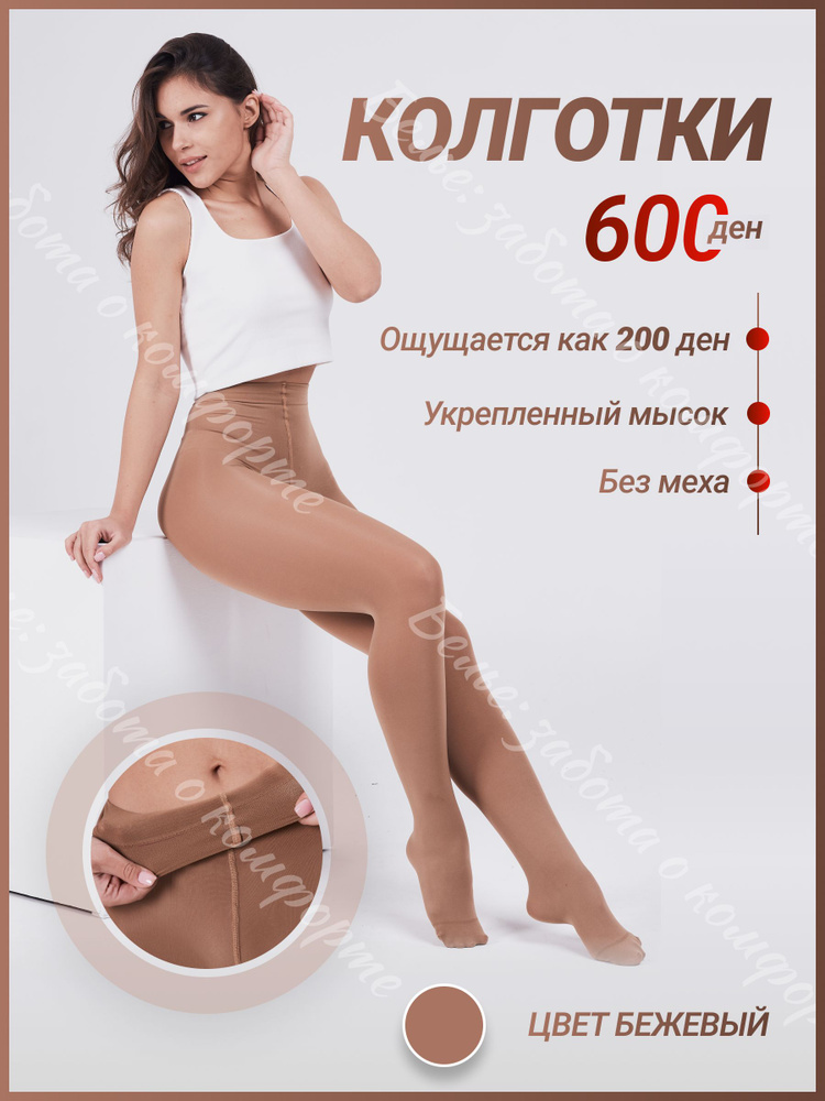 Колготки Dover, 100 ден, 1 шт #1