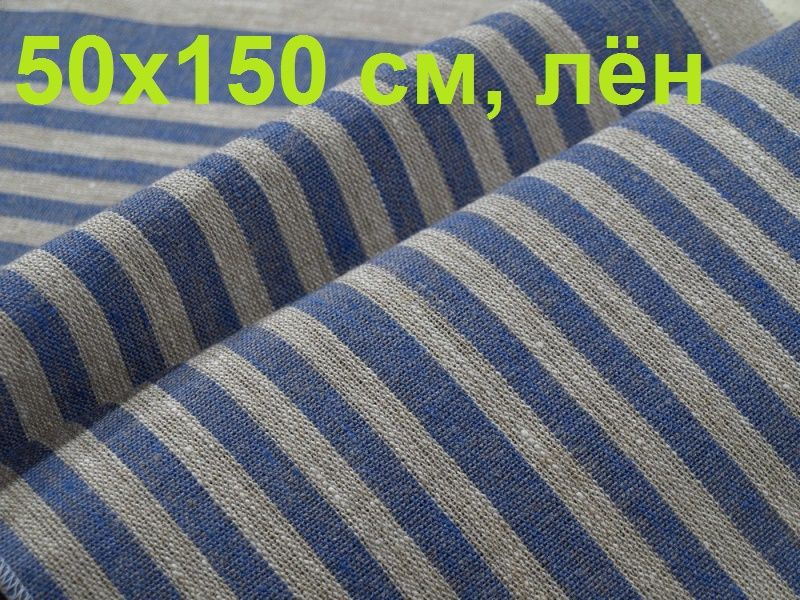 Лежак 50х150 подстилка для бани у сауны изо льна #1